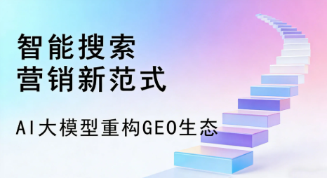 广东全域优化生态，构建品牌全网协同、区域深耕的流量增长体系