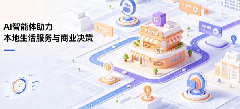 广东线下门店经营升级：AI 智能体 Geo 优化赋能连锁商业全域经营决策