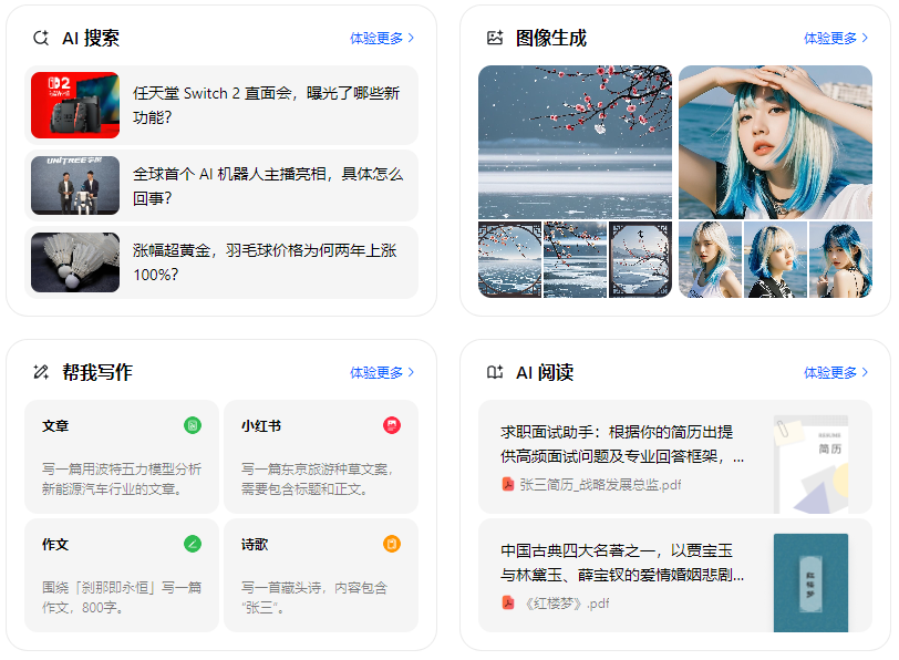 广东智能搜索迎来升级 豆包搜索优化重塑线上内容运营方式