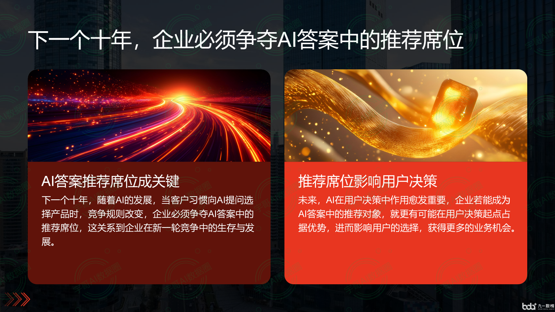 从流量抢夺到知识构建：GEO浪潮下，广东国硕AI探索企业品牌信息基建新范式