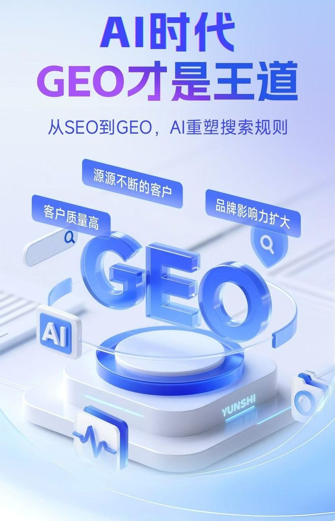 标准化赋能广东本地数字营销 国硕AI重构国内GEO优化服务新生态